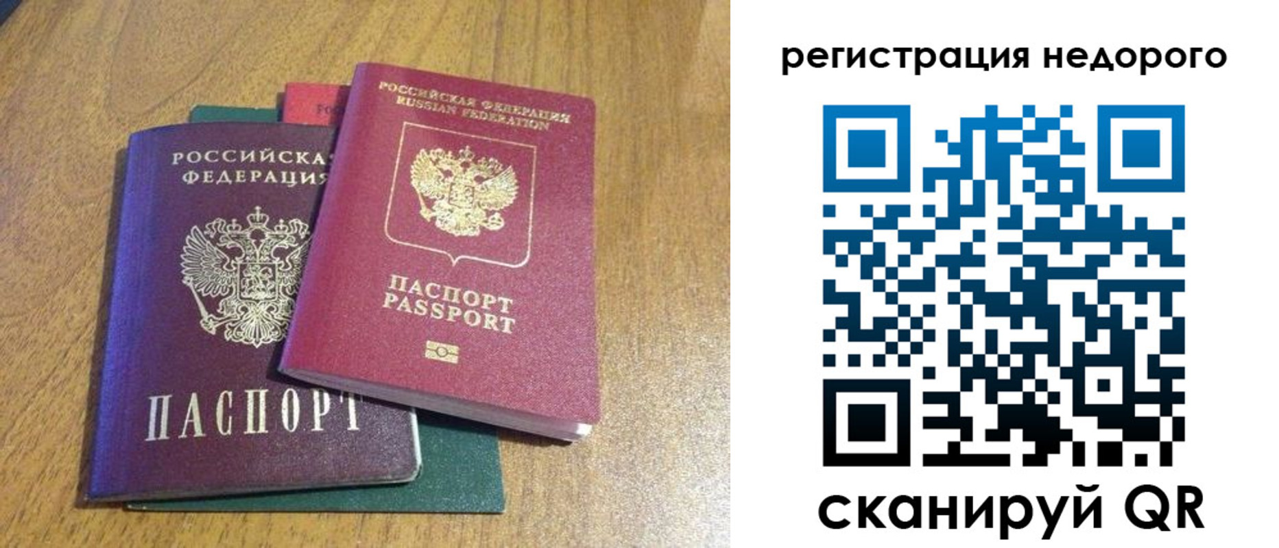 прописка для кредита в Лебедяни