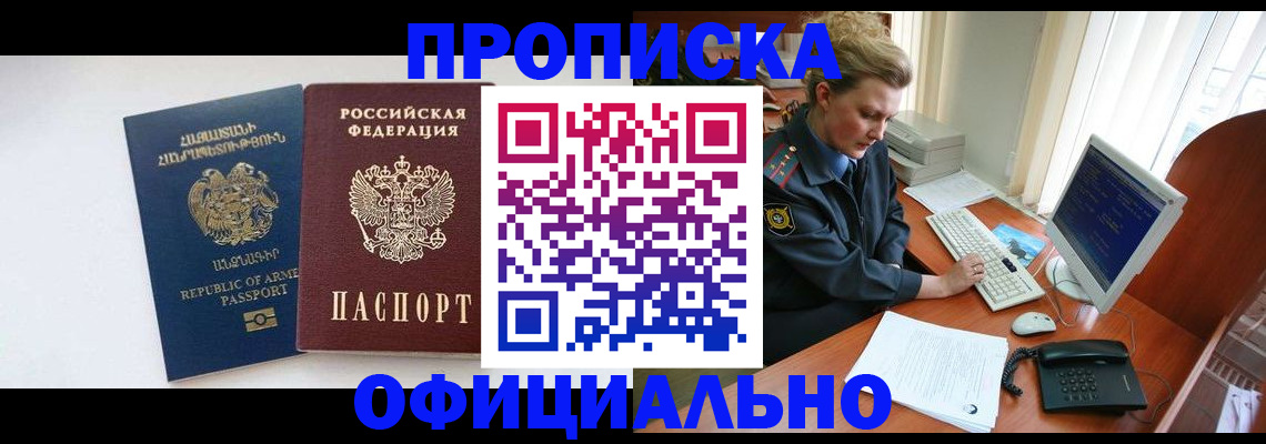 временная регистрация адрес в Лебедяни