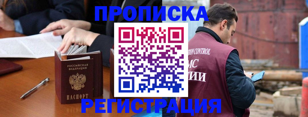 временная регистрация адрес в Лебедяни