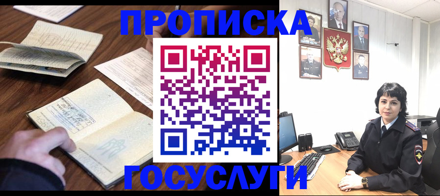 временная регистрация поиск в Лебедяни